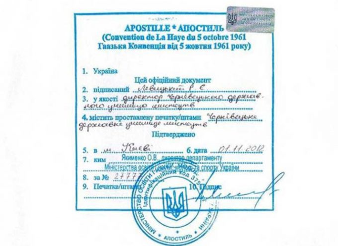 Апостиль в Киеве – быстрая легализация ваших документов