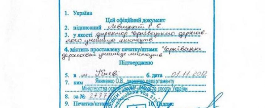 Апостиль в Киеве – быстрая легализация ваших документов